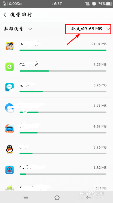 OPPOr7s如何查看本月手机各类软件用的数据流量