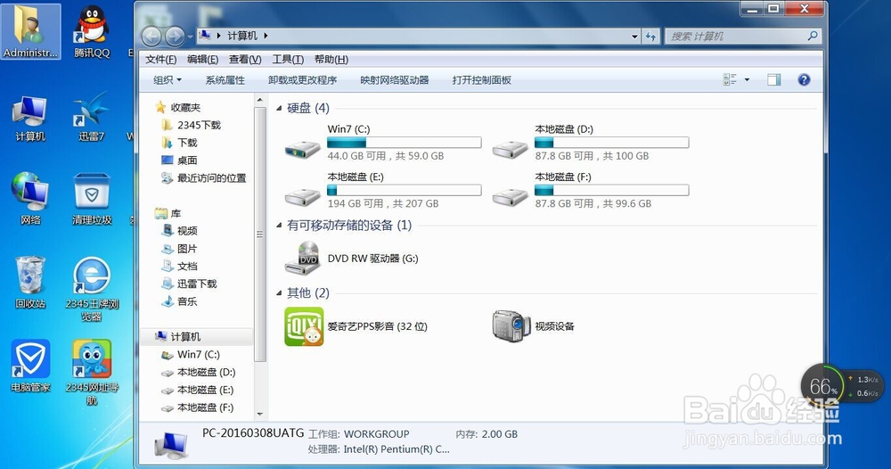 windows7系统电脑桌面背景如何修改