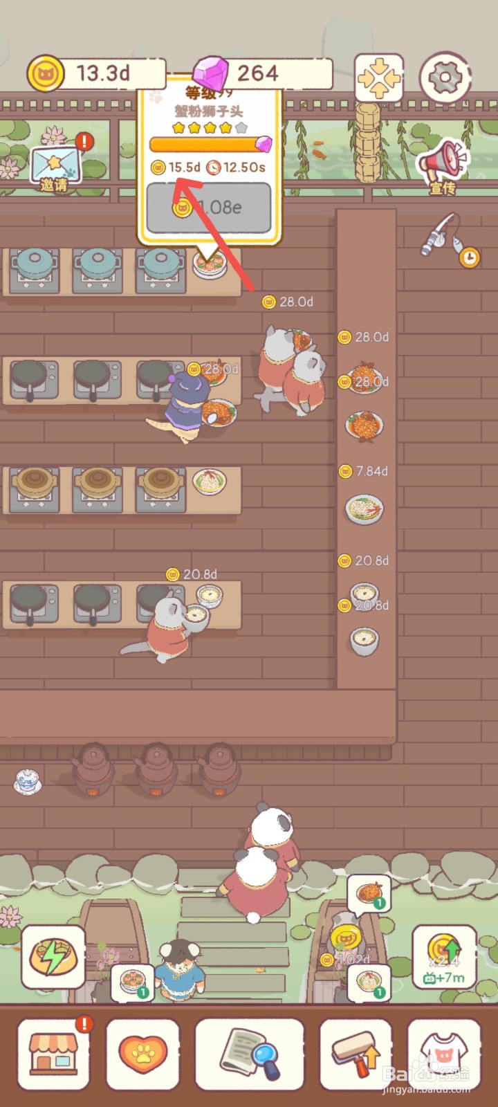 猫咪零食吧怎么制作肥瘦搭配的蟹粉狮子头