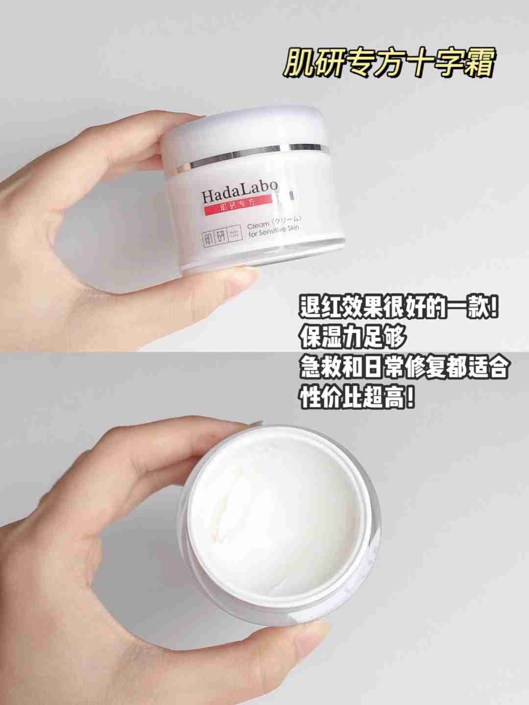 不输lamer的百元干敏皮面霜!修复关公脸!