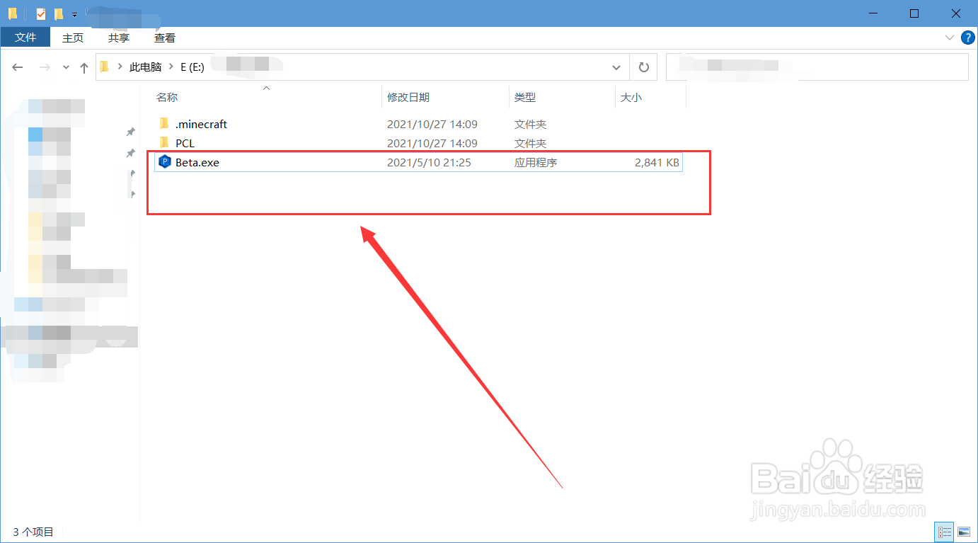 我的世界不登录怎么下载