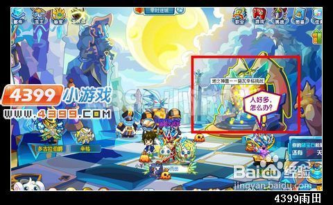 奥拉星挑战地之神兽施瓦辛格