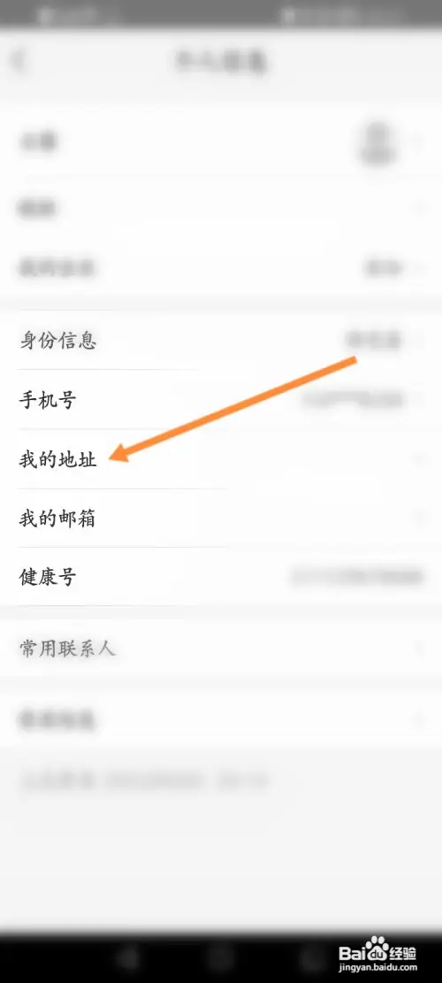好福利如何设置地址信息