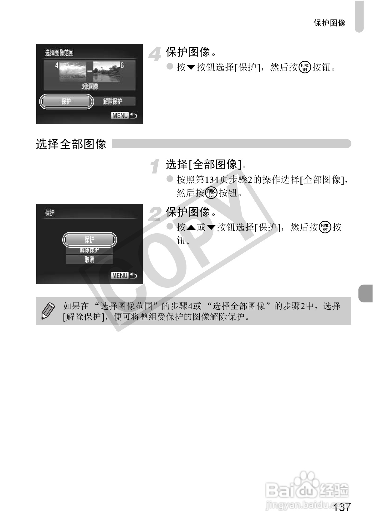 佳能IXUS 115 HS数码相机使用说明书:[14]