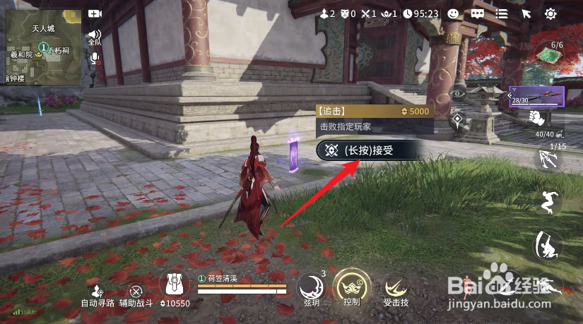 永劫无间手游追击任务怎么完成