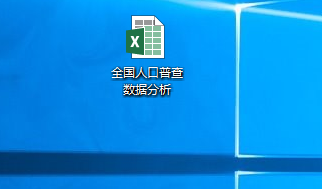 计算机二级excel人口普查题