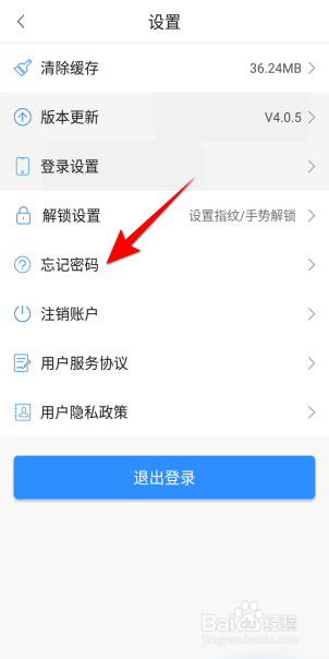 郑好办忘记密码怎么办