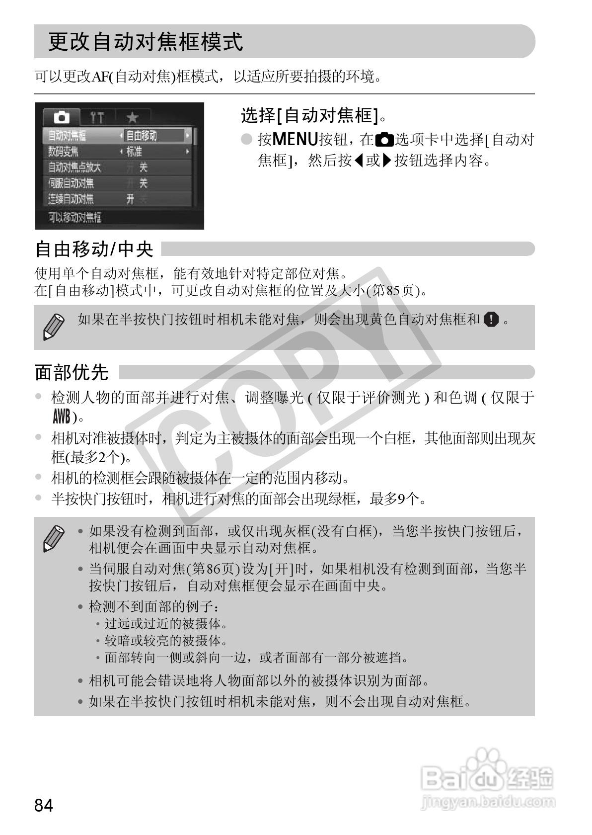 佳能PowerShot SX30 IS数码相机使用说明书:[9]