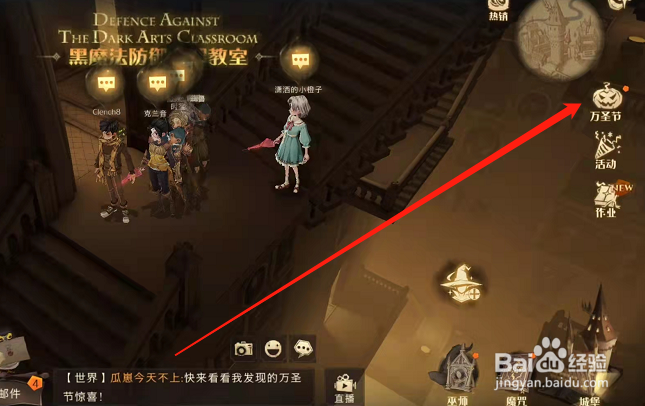 哈利波特怪诞之夜完成第一天任务在哪领取奖励