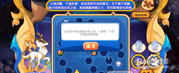 洛克王国琢心之旅攻略 琢心之旅活动怎么玩