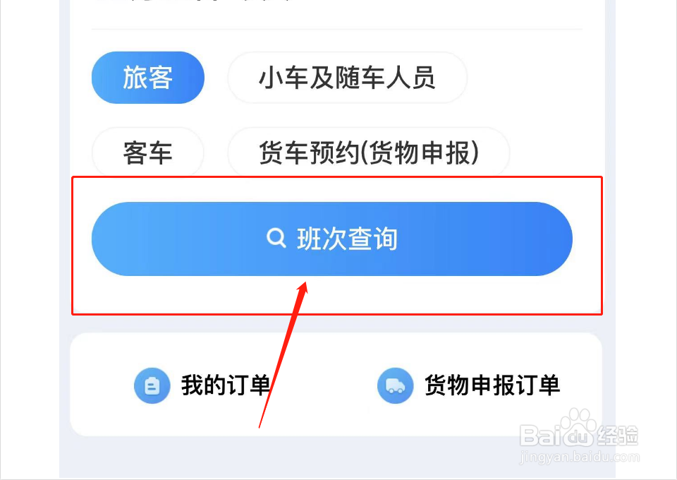 去海南怎么买船票