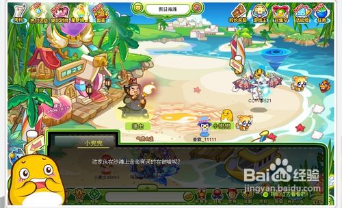奥比岛私塾里的浪漫任务怎么做呢？