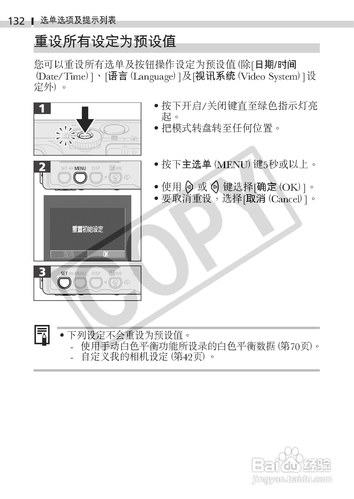 佳能DIGITAL IXUS 330数码相机使用说明书:[14]