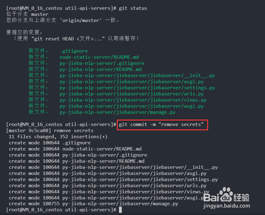 git如何撤销已提交的commit重新提交