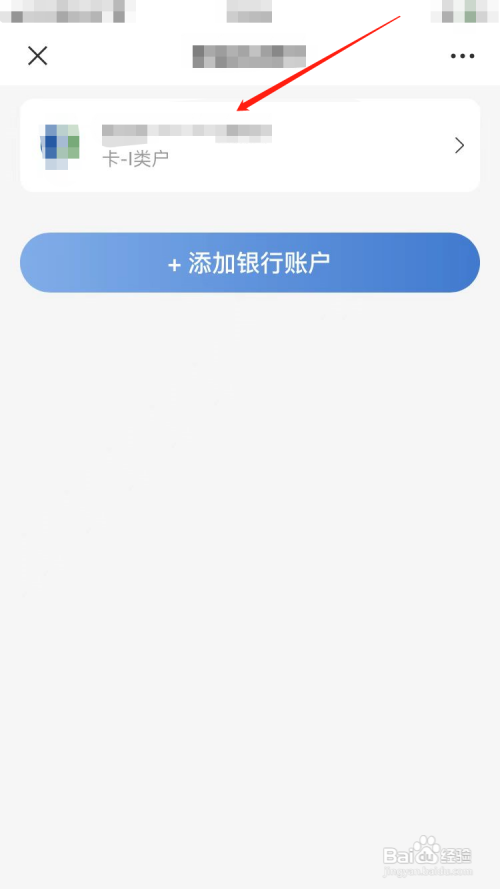 微信怎么查银行卡里的钱