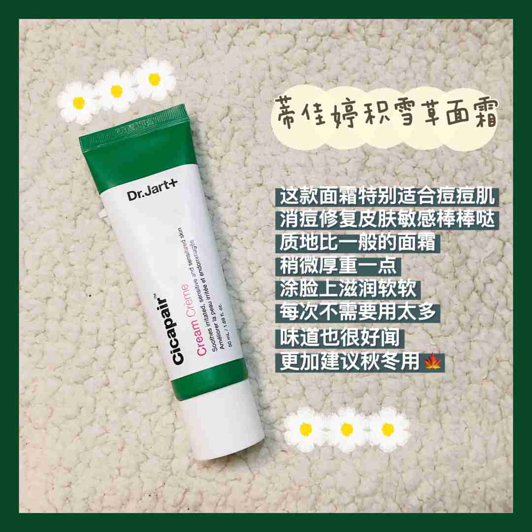 女生真正爱用护肤品，面霜篇