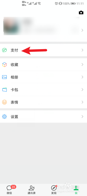 微信提现金额过多无法提现如何处理