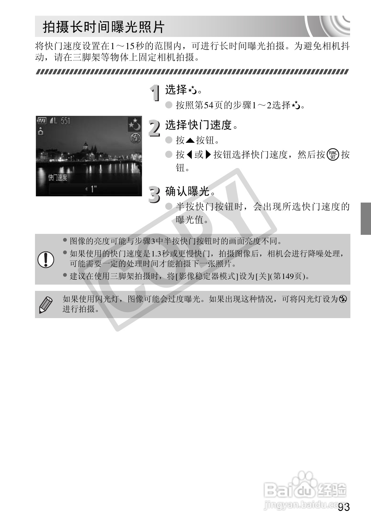 佳能DIGITAL IXUS 130数码相机使用说明书:[10]