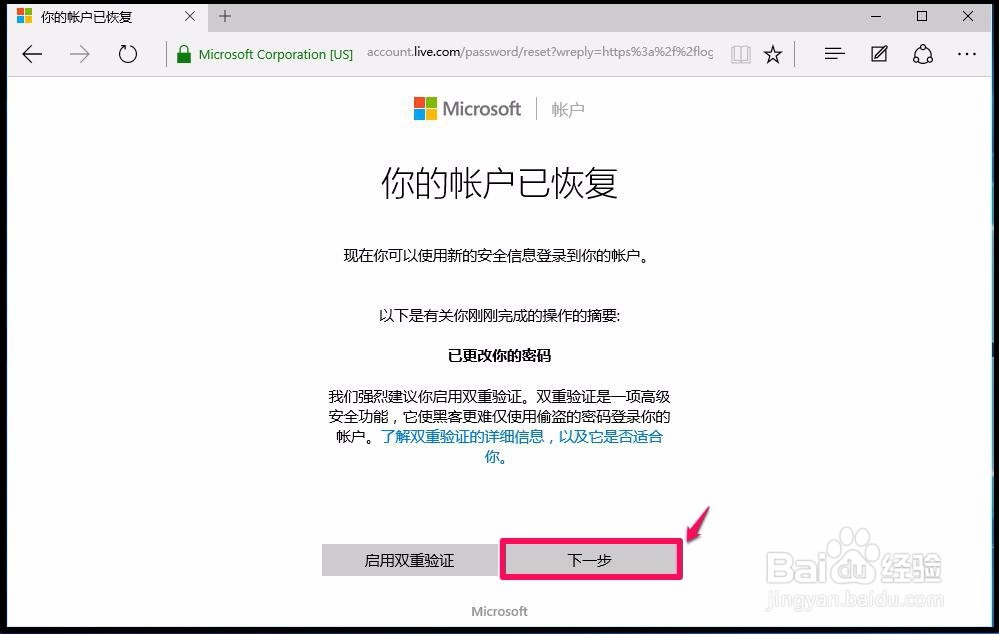 windows10系统开机登录密码忘记了怎么办