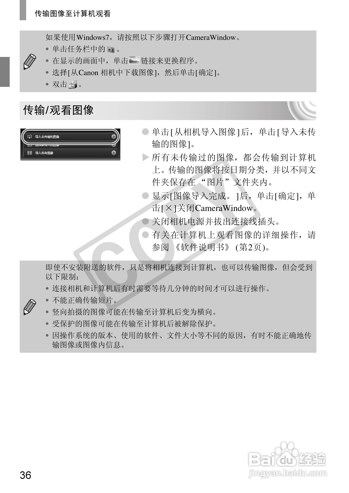 佳能DIGITAL IXUS 210数码相机使用说明书:[4]