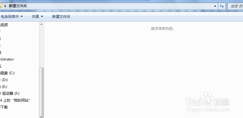 Win7如何找回误删的文件