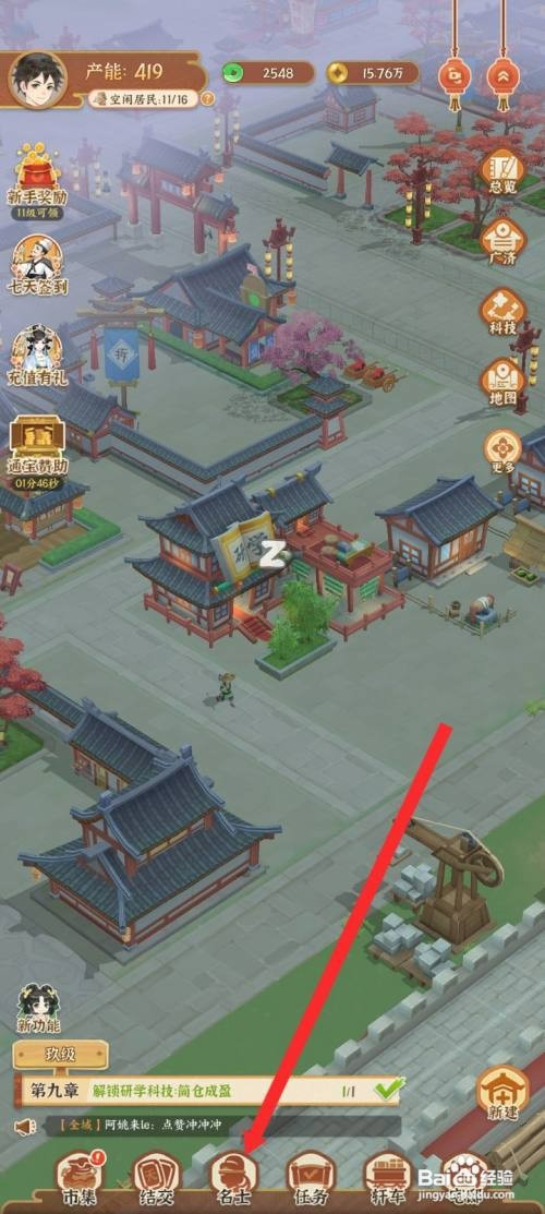 从前有条街如何才能升级赵大宝名士