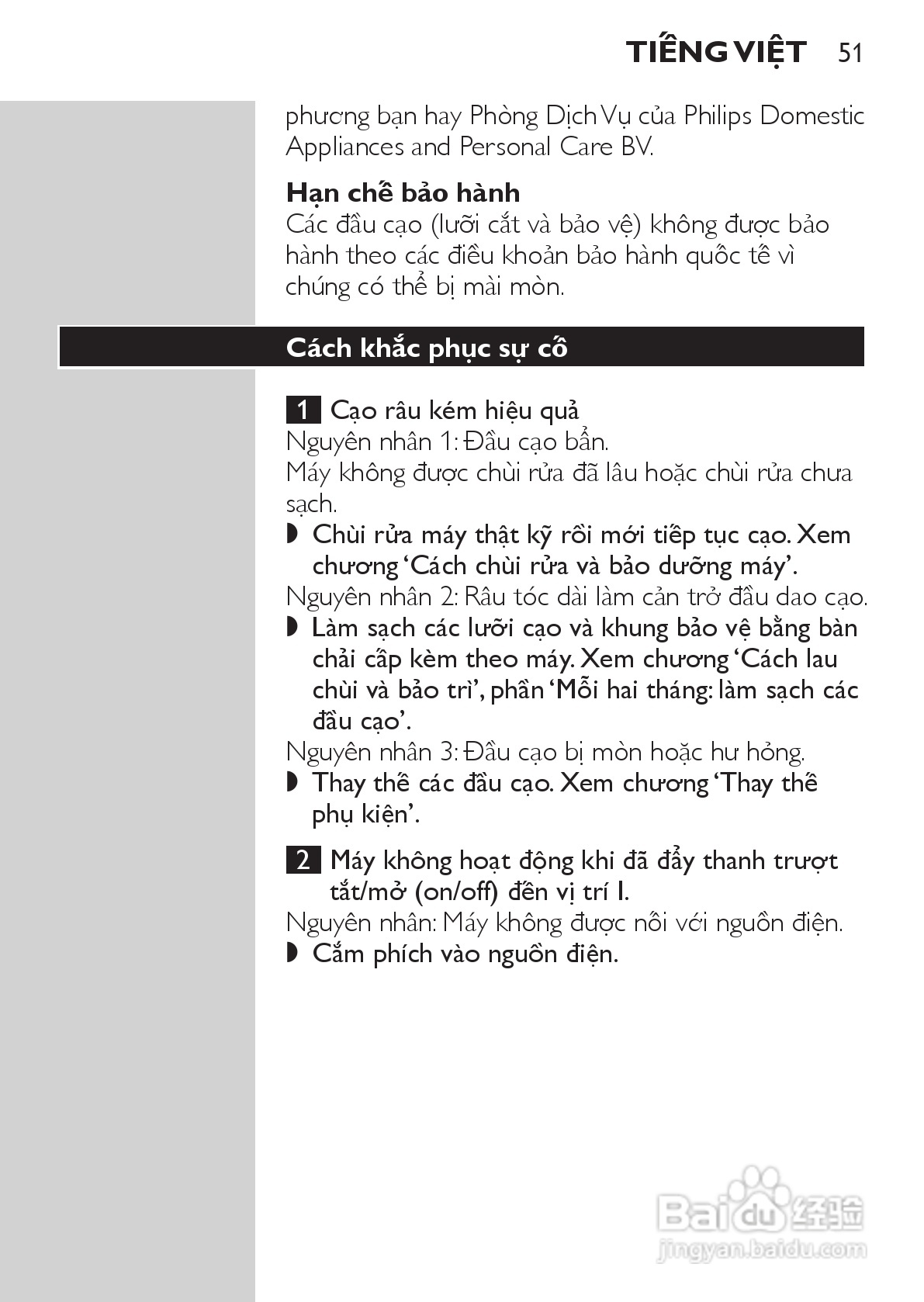 philips HQ6640剃须刀说明书:[5]