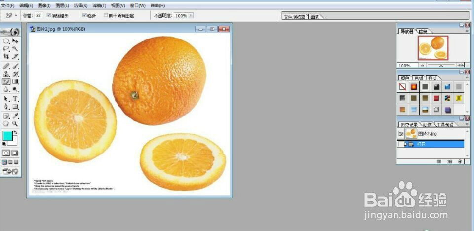 怎样删除图片上的网址