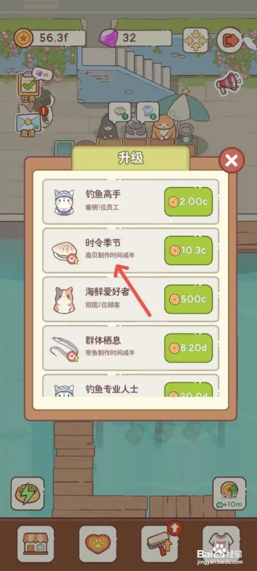 猫咪零食吧如何打捞时令季节的扇贝