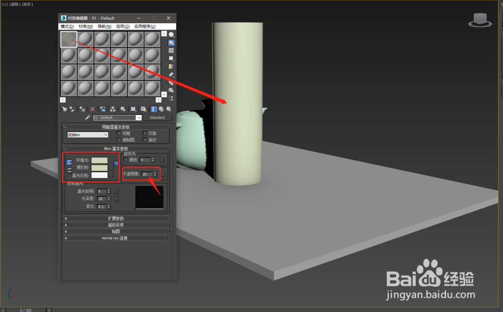 3DMAX怎么让局部虚化