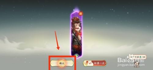 西游笔绘西行怎么抽取角色