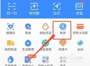花呗怎么转账给个人收款码