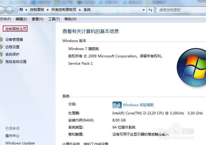 如何让解决Win7系统重装后耳机没有声音