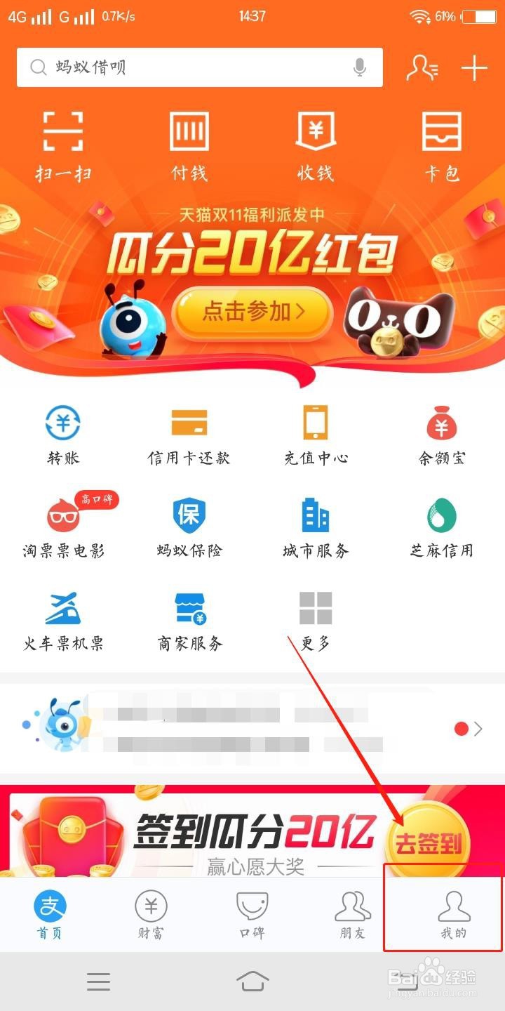 支付宝怎样设置到店刷脸支付