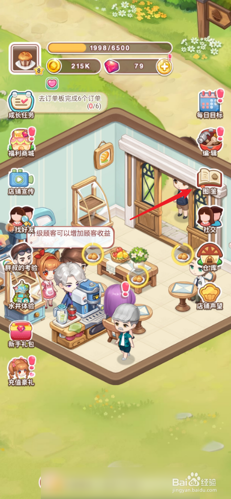 创意甜品屋如何升级西瓜冰冰茶
