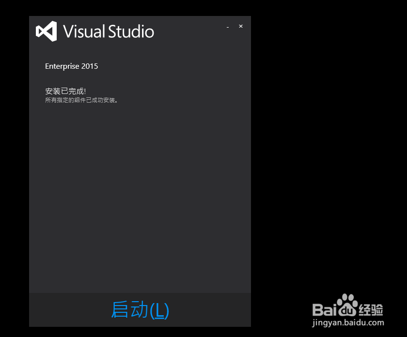 VS2015(win10电脑)安装详解