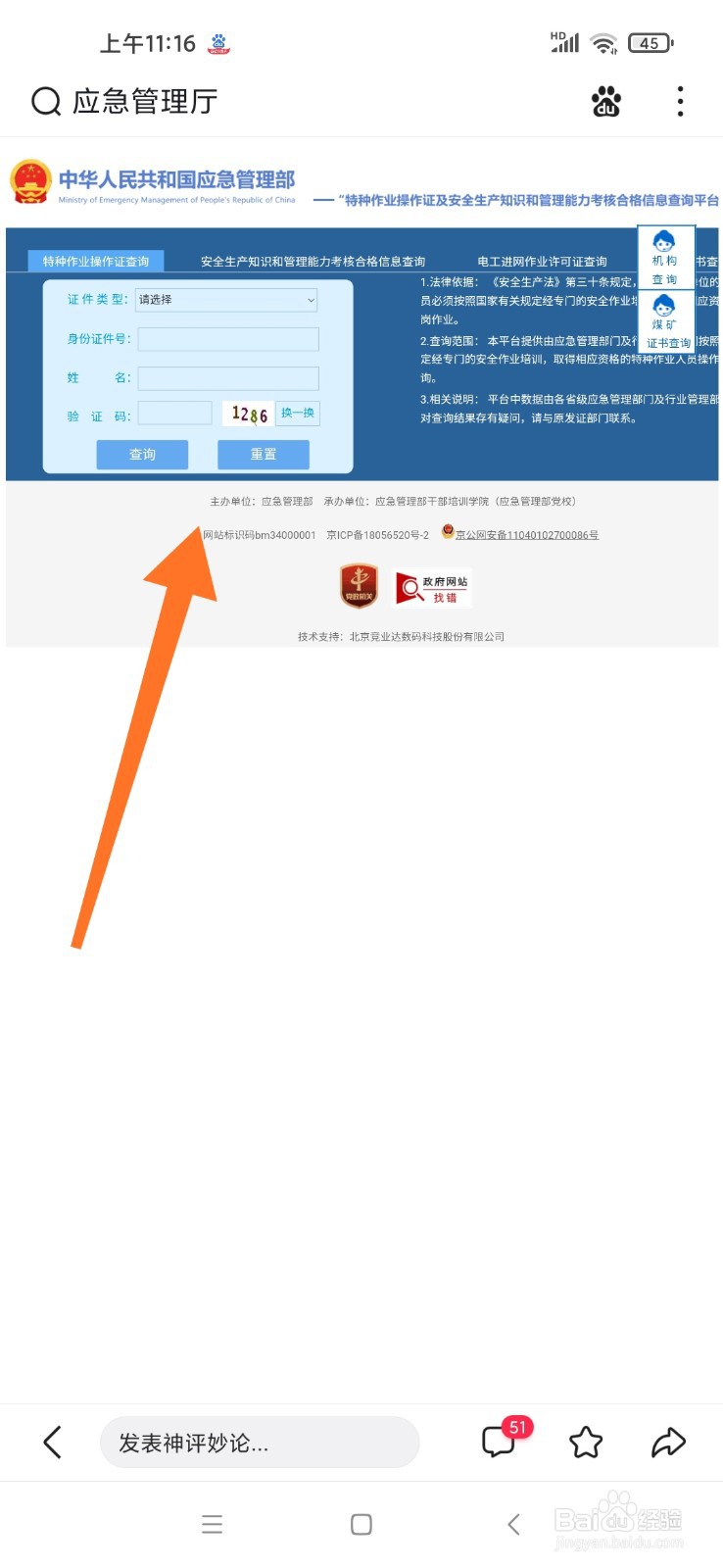 个人怎么考电工证