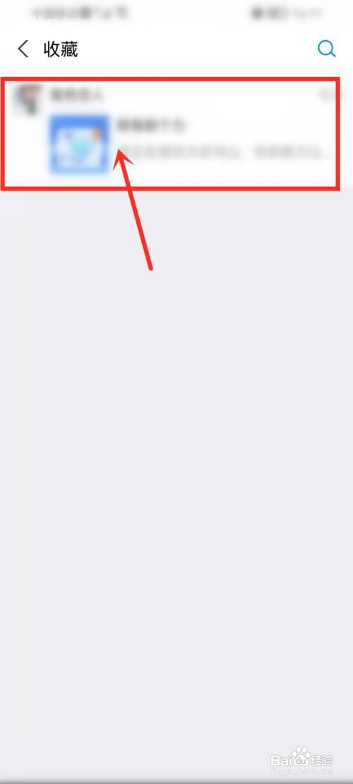 怎么删除支付宝聊天里面的收藏内容?