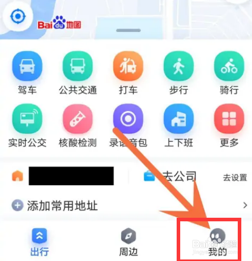 百度地图如何设置手车互联导航？