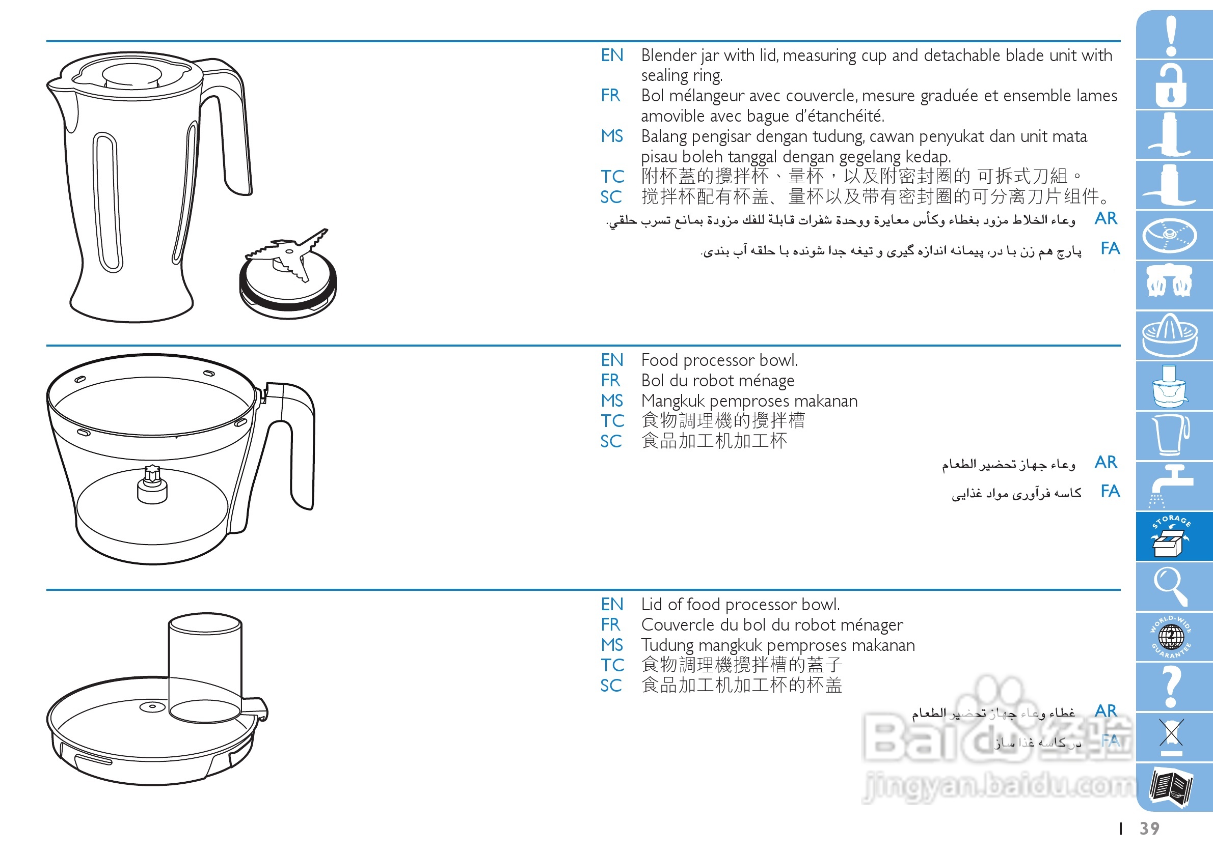 Philips HR7774果汁机用户手册:[4]