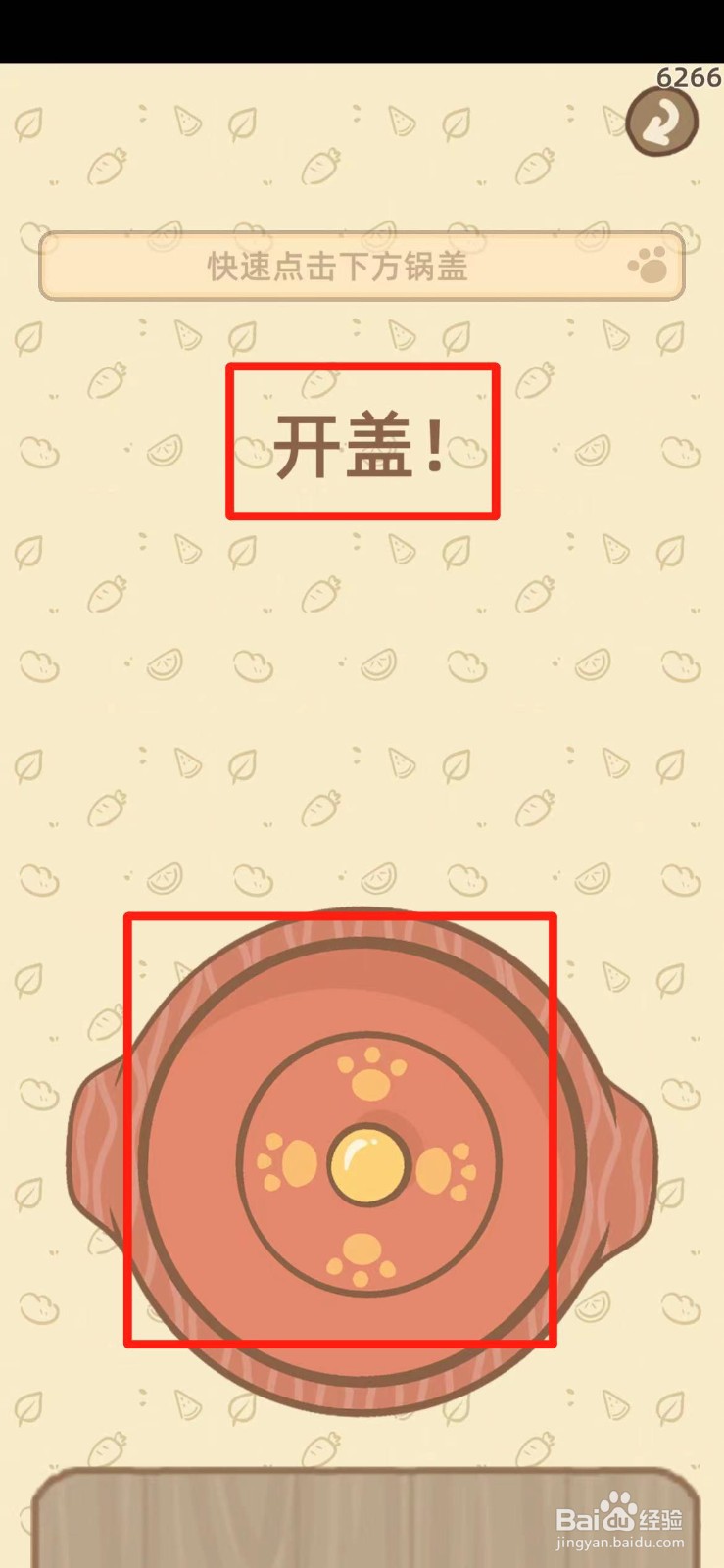 鼹鼠同行之森林之家如何制作艾草窝窝