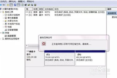 如何在windows下给硬盘分区