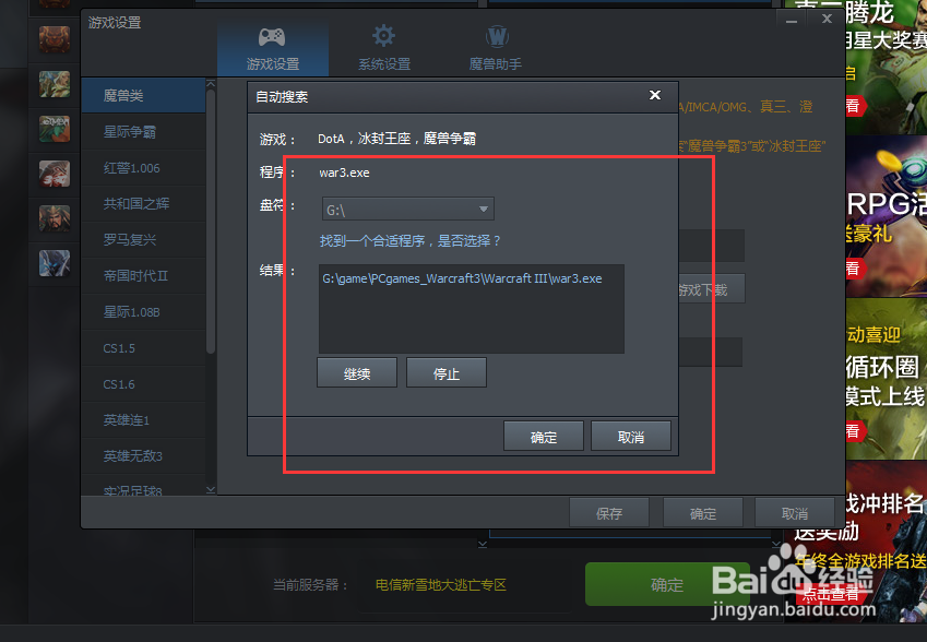 QQ对战平台怎么关联游戏