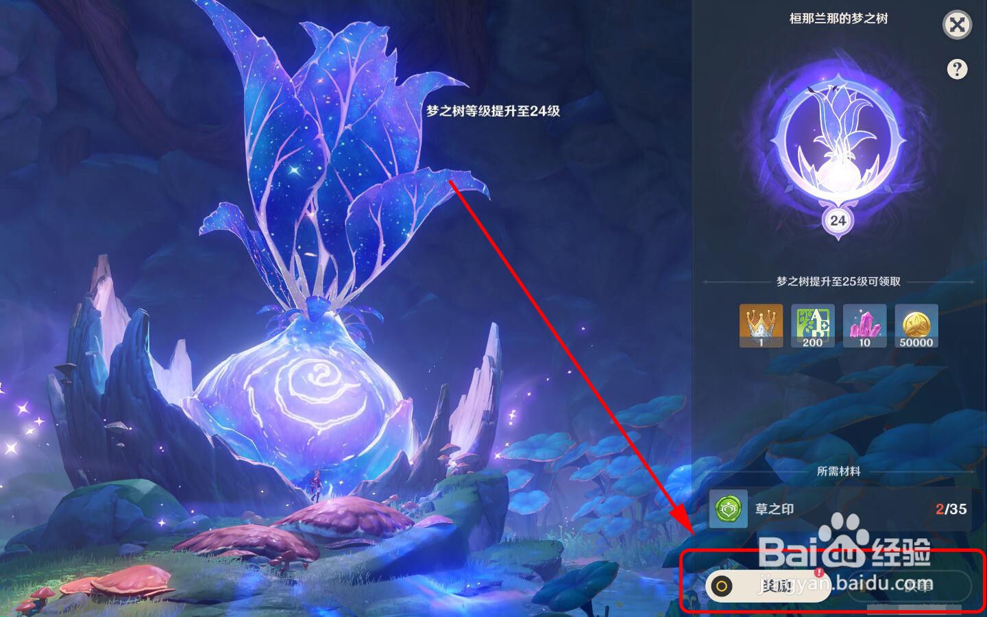 怎么获得央陆长柄武器原胚