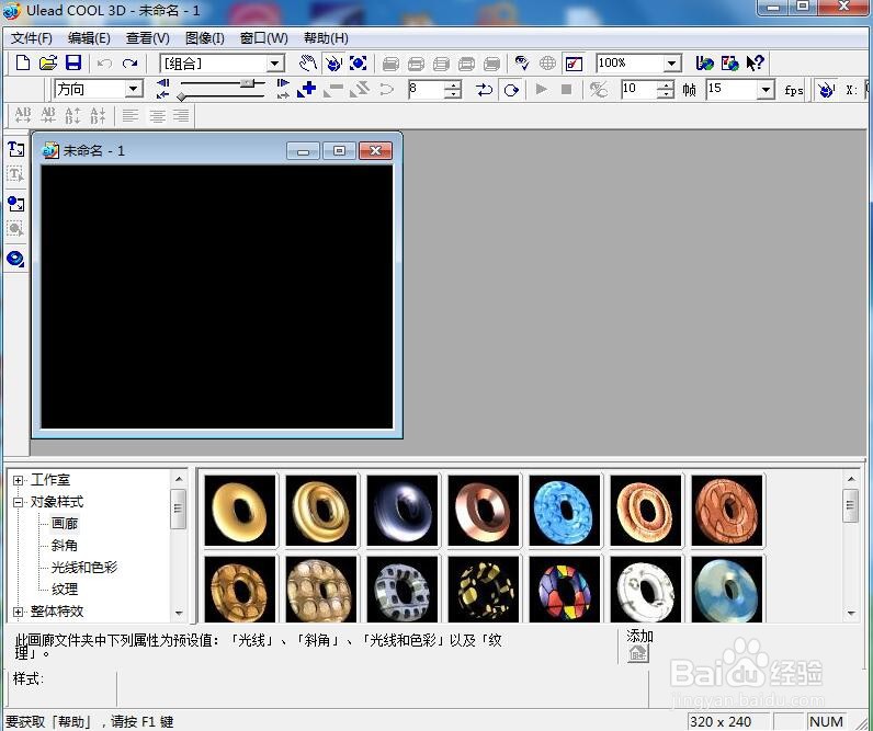 如何给文字添加红色画廊和扭曲效果