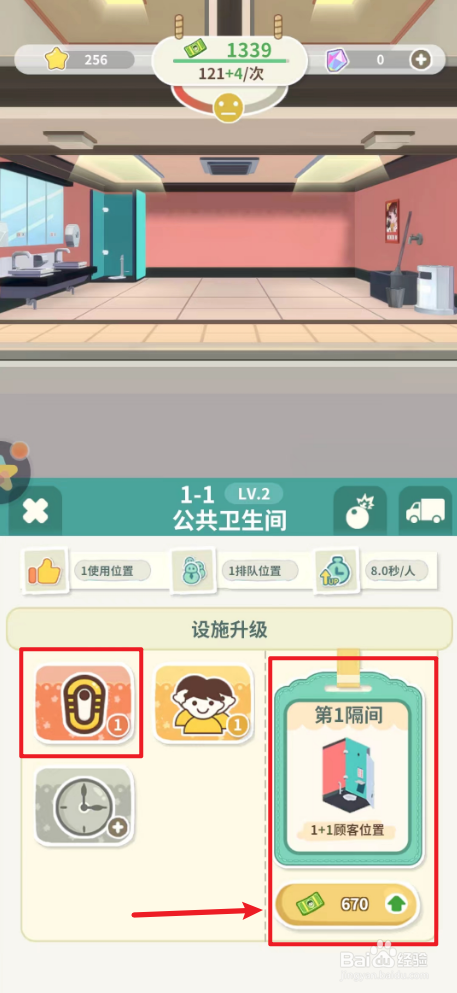 猫婆婆的幸福公寓如何升级第1隔间