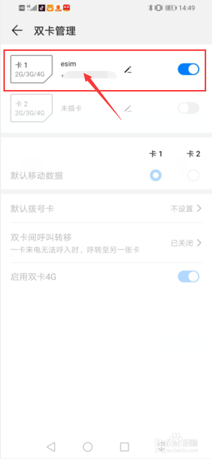 如何查询自己的手机号码