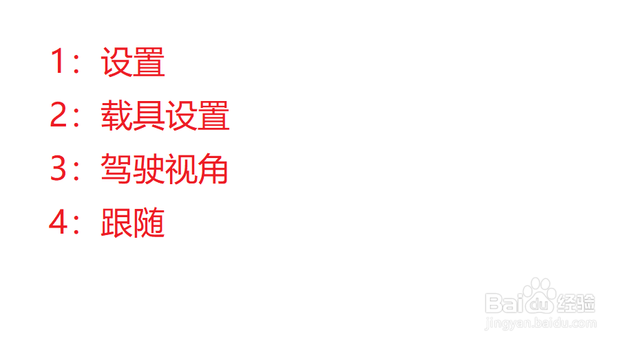 和平精英怎么让驾驶视角自动跟随教程