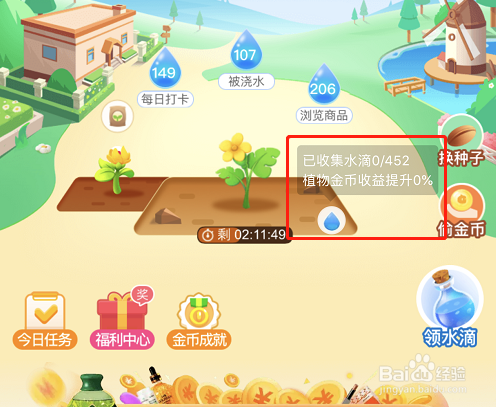 金币庄园-如何快速升级及获得更多的金币