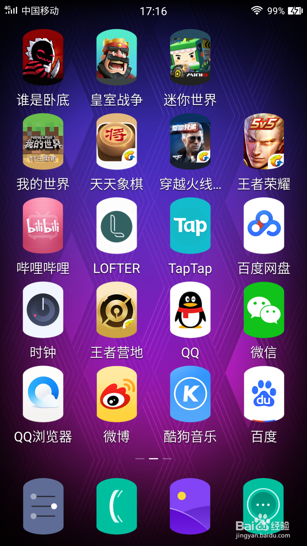怎样彻底注销微信账号